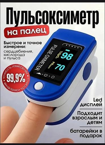 Пульсоксиметр на палец Компактный прибор для быстрого и точного