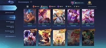искусств: Игровой аккаунт Mobile Legends: Bang Bang с богатой коллекцией скинов — 1