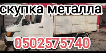 Куплю черный металл с самовывозом !!! чермет черный металл металалом