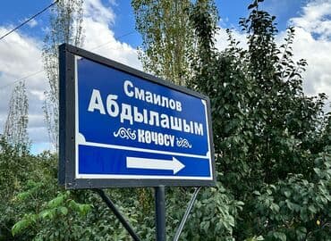 заказать адресную табличку на частный дом: Обьемные буквы, лайтбоксы, уличные и внутренние таблички, наклейки на — 9