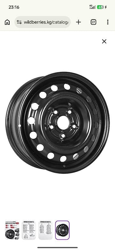 rays volk: Железные Диски R 16 Комплект, отверстий - 5, Б/у — 2