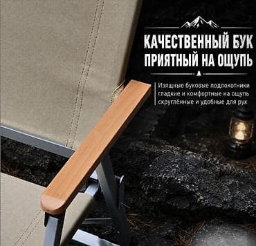 Бытовая техника: Кресло раскладное туристическое Sunnyhike Складное кресло Sunnyhike — — 3