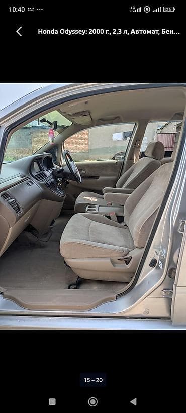 Продажа авто: Honda Odyssey: 2000 г., 2.3 л, Автомат, Бензин, Минивэн — 6
