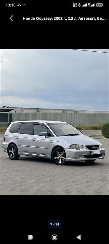 audi a4 b5: Honda Odyssey: 2002 г., 2.3 л, Автомат, Бензин, Минивэн — 3