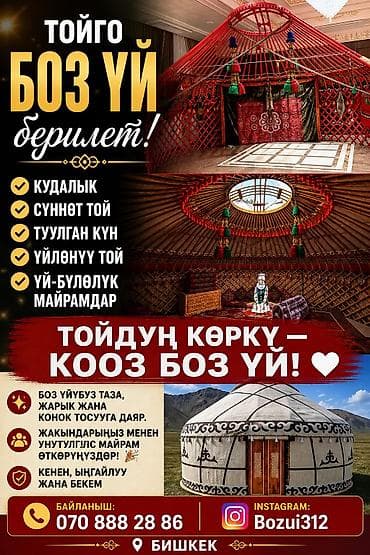 boho: ИЖАРАГА БОЗУЙ БОЗ УЙ БЕРИЛЕТ, АРЕНДА ЮРТА БОЗУЙ БОЗ УЙ ЮРТА ИДИШ — 1