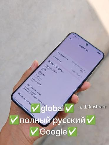 hkc nb32f: 🔥 Xiaomi 14 Ultra 256/24 🔋 Аккумулятор — в хорошем состоянии АКБ ✨ — 2