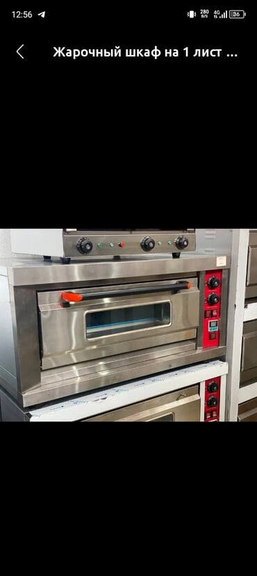 Кафелер, ресторандар үчүн: Жарочный шкаф (электрическая пекарская печь), одноярусный — 2