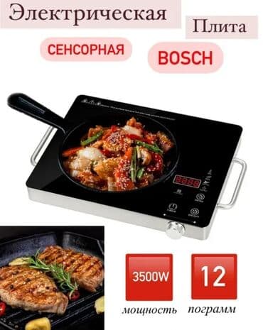 нан бышырган печка: Жаңы — 2