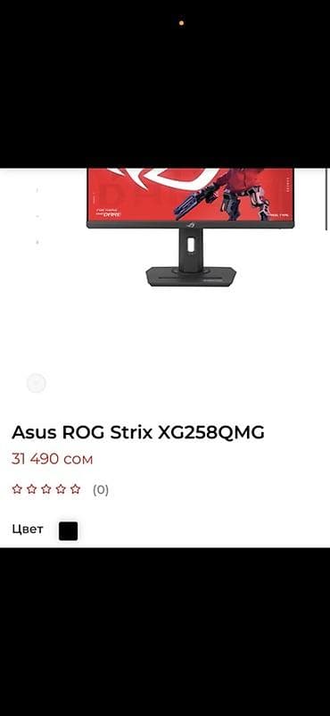 акция наушники: Монитор, Asus, 24" - 25" — 1