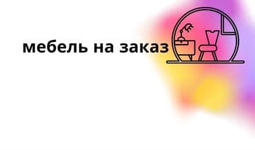 печать листовок: Чачма басып чыгаруу, | Флаерлер, Визиткалар, Баракчалар — 6