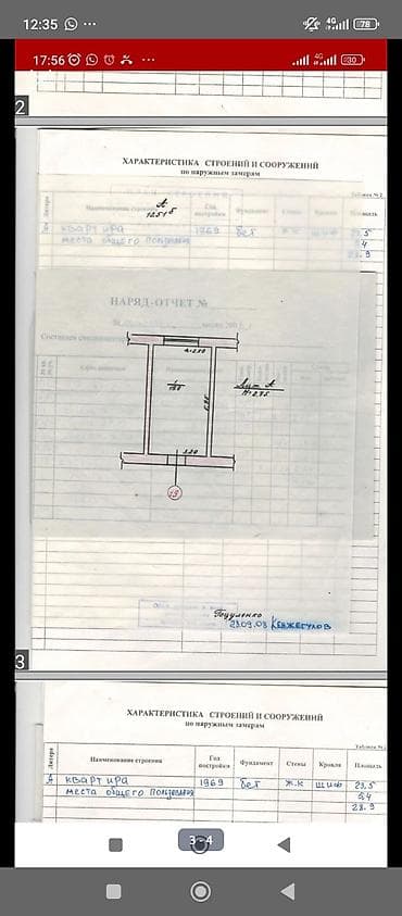 квартира студия 26 метров: 1 комната, 19 м², Общежитие, 2 этаж, Старый ремонт — 1