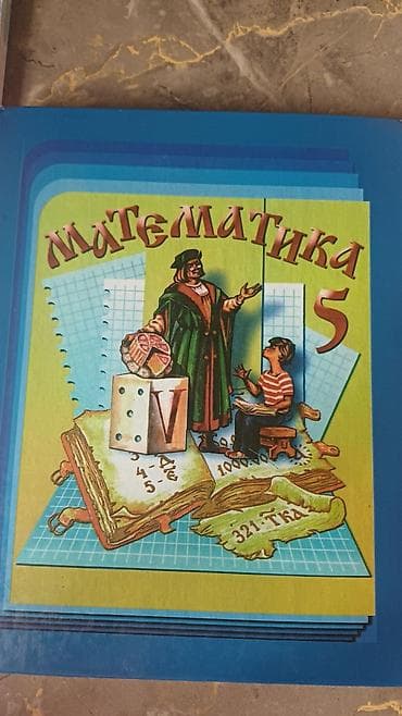 third edition solution: Комплект для 5 класса:590 сом - Математика 5 — учебник.180 сом - — 4