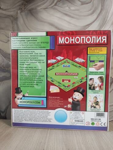 орбизный писталет: Игрушка монополия — 2