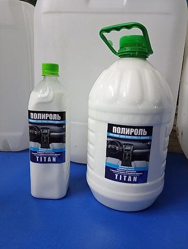 полир: Новый — 5