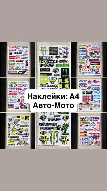 чехол для документов: Цена: 200 сом за одну бумагу. Набор наклеек в ассортименте — 1