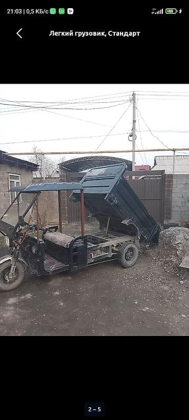 Легкий грузовик, Стандарт