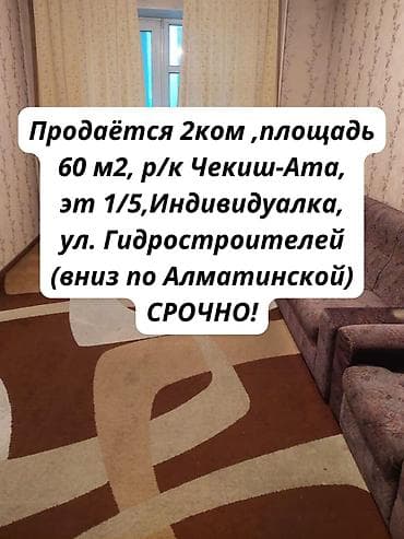 объезд: 2 комнаты, 60 м², Индивидуалка, 1 этаж, Старый ремонт — 1