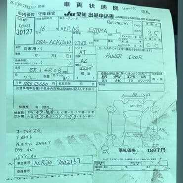 запчасть нексия 1: Toyota Estima AERAS ACR30 Тойота Эстима В наличии все запчасти на — 4