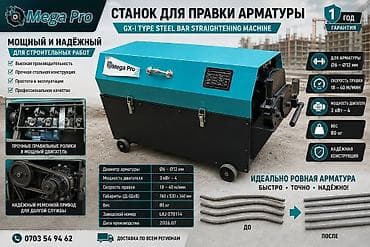 Выпрямитель проволоки, Новый