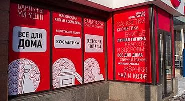 алмаз резка: Широкоформатная печать, Высокоточная печать, Лазерная печать, | Визитки, Баннеры, Наклейки — 4