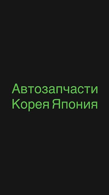 катал: Автосервис: Магазин автозапчастей — 1