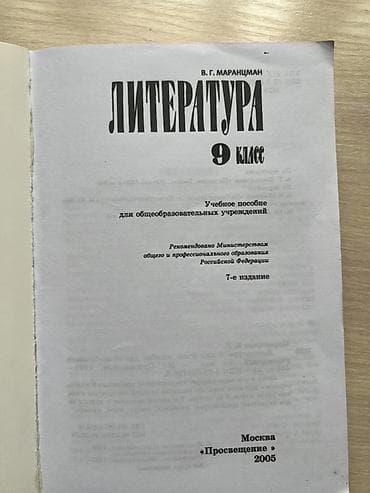 solutions third edition: Русская литература, 9 класс, Новый, Самовывоз — 2
