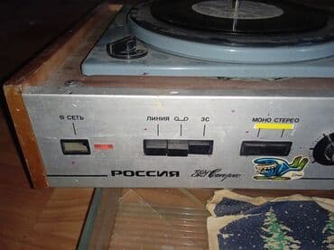 Акылдуу сааттар: Продам Электрофон РОССИЯ 321 STEREO — 2