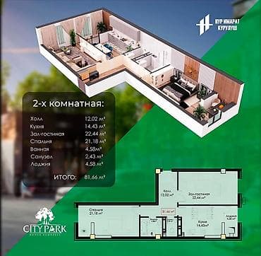 2 комнаты, 81 м², ул. Ахунбаева / Бакаева Элитка, 6 этаж, ПСО (под самоотделку) at lalafo.kg 2 комнаты, 81 м², ул. Ахунбаева / Бакаева Элитка, 6 этаж, ПСО (под самоотделку)