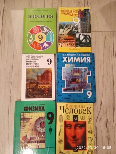 Продаю учебник 9 класс