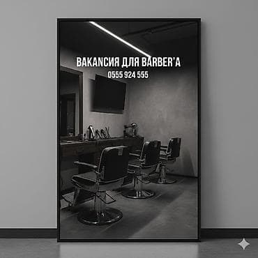 Вакансии: Вакансия: барбер Современная барбершоп-студия с профессиональными — 1