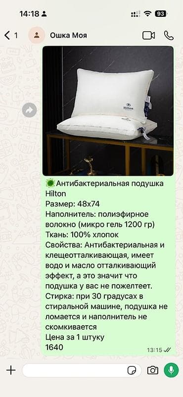Подушки: Подушки и топер Hilton — комфорт и гигиена для здорового сна 1) — 3