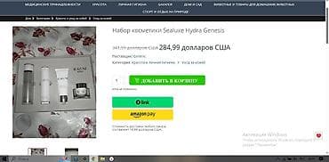 toner: Набор косметики Sealuxe Hydra Genesis Комплексный уход для лица с — 1