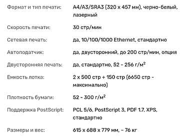 широкоформатный сканер: 🔥 Продам новый Konica Minolta bizhub 300i — офисный монстр с — 3