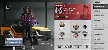косить: . Игровой аккаунт PUBG Mobile с уникальными скинами и прокачкой — 2