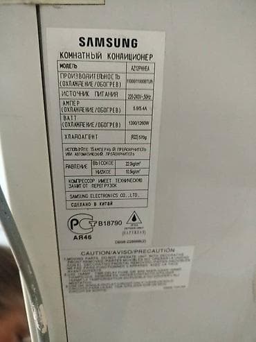 Тиричилик техникасы: Продается оконный кондиционер Samsung Новые в коробках. Максимальная — 4