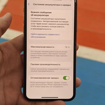 сколько стоит айфон 10 новый: IPhone Xs, Б/у, 64 ГБ, Matte Gold, Защитное стекло, Чехол, 78 % — 7