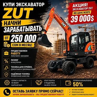 экскаватор отбойник: Экскаватор, Колесный — 2