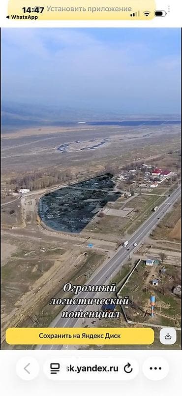 Жер тилкелери: 350 соток, Бизнес үчүн — 2