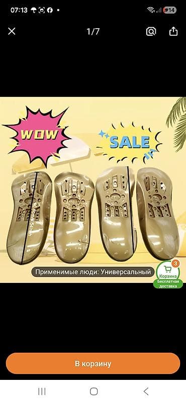 Башка: Стелки ортопедические магнитные 2пара размер 37-38.39-40 — 1