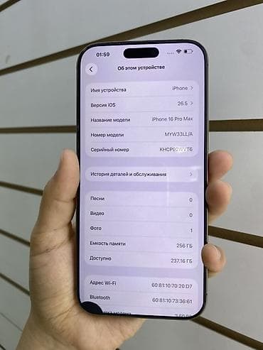 13 макс: IPhone 16 Pro Max, 256 ГБ, цвет светлый (на фото), модель MYW33LL/A — 2
