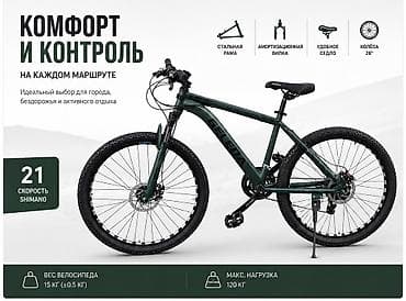 engine 11: Горный велосипед GELEIDA — создан для приключений и уверенного — 4