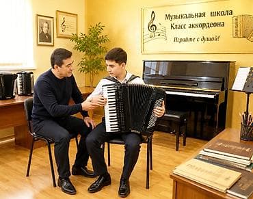 Спорт жана хобби: АККОРДЕОН ОБУЧЕНИЯ КУРС — 1