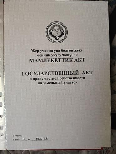каракол земельный участок: 4 соток, Для строительства, Красная книга — 7