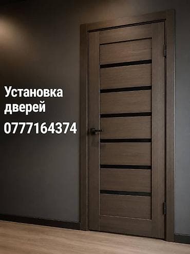 работа в россии бишкек: Услуги сантехника, электрика, установка дверей. Установка ванны — 4