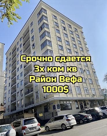 2 8: 3 комнаты, Агентство недвижимости, С мебелью полностью — 1