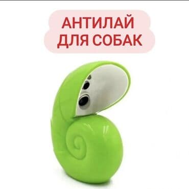 акустические системы aspiring колонка в виде собак: Антилай для собак ультрозвуковой для применения в помещениях как — 1