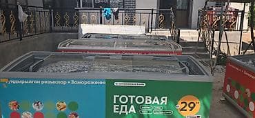 Муздатуучу жабдуулар: Продаётся торговая морозильная бонета (островная витрина) с верхними — 2