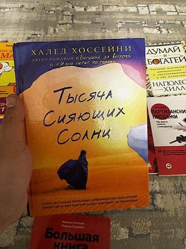 принц 150: Книги по 150-250сом — 5