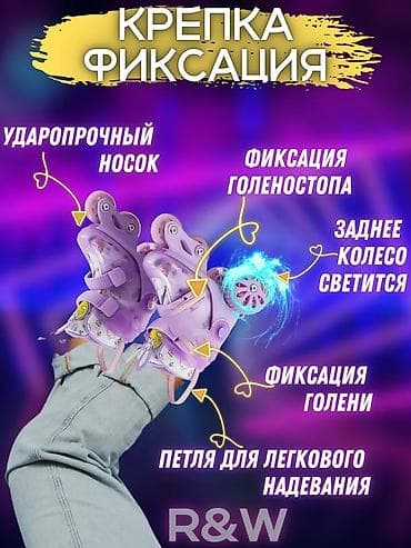 ролер: Раздвижные ролики-трициклы - Светящиеся колёса (заднее колесо с — 3