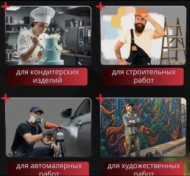 купить фитобочку бу: Краскораспылитель аккумуляторный / Краскопульт / Пуливизатор Пр-во — 6